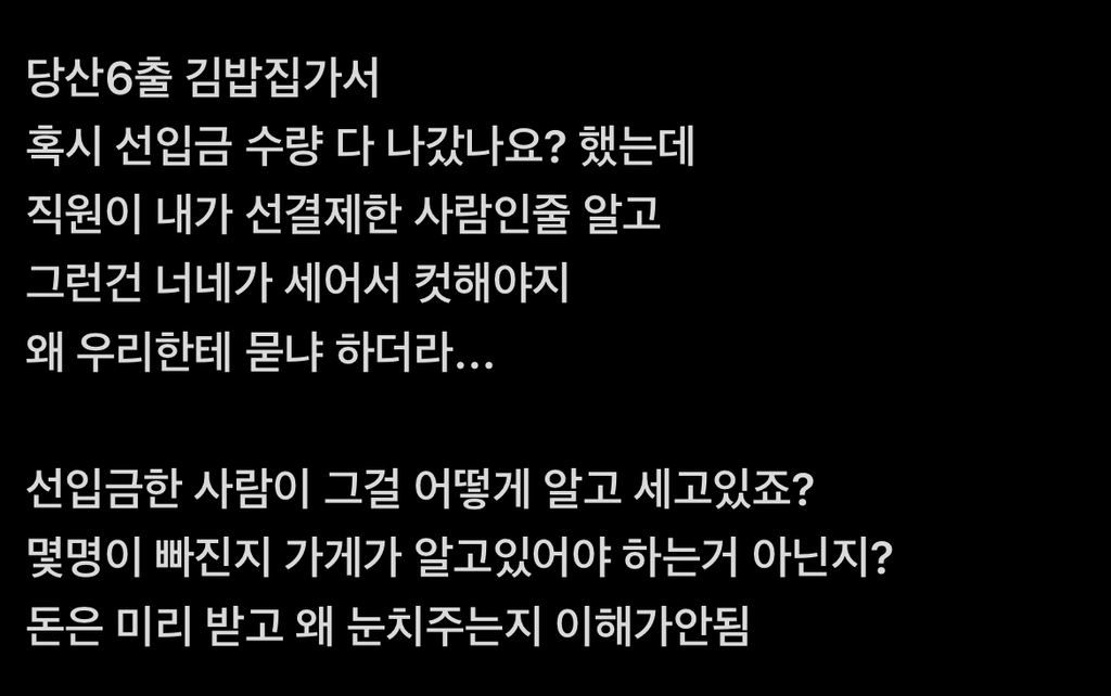 여의도 집회 선결제 후기 모음🥰(+네이버맵) | 인스티즈