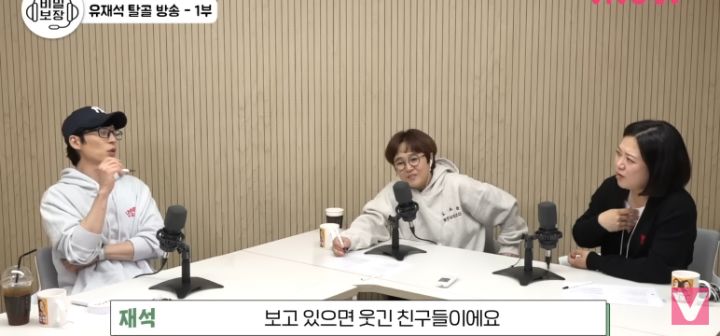 유재석이 좋아하는 허술한 사람들 목록 | 인스티즈