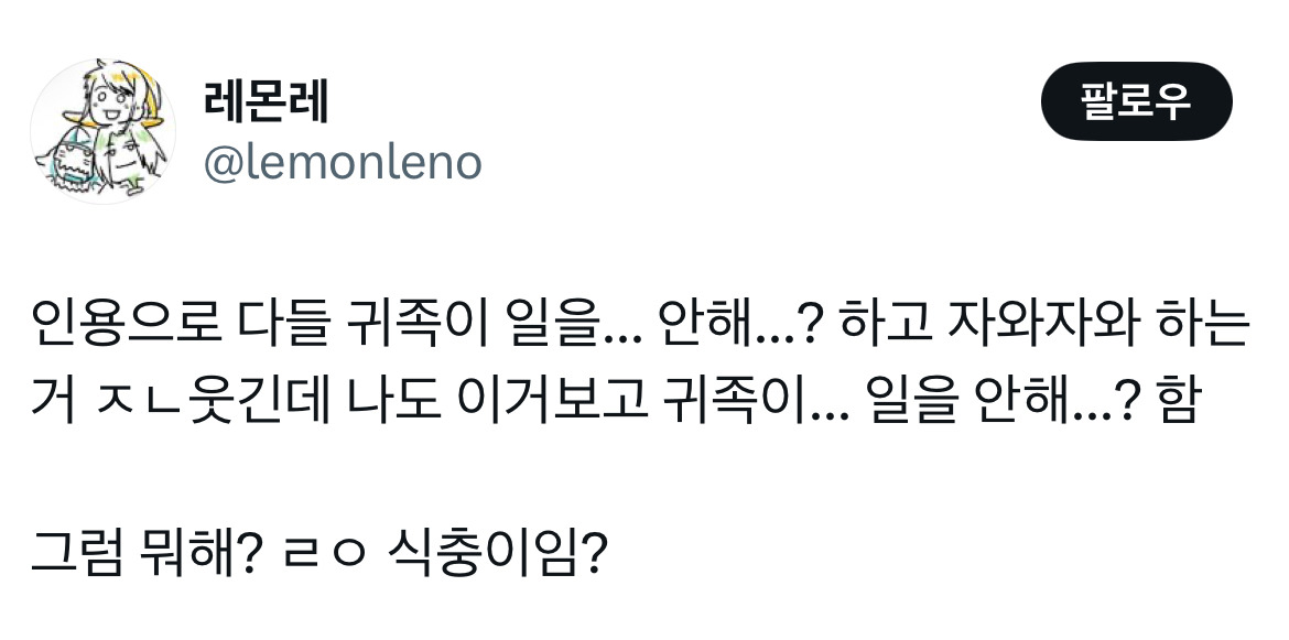 한국의 서양풍 로판은 모두 조선 왕조처럼 일을 함...twt | 인스티즈