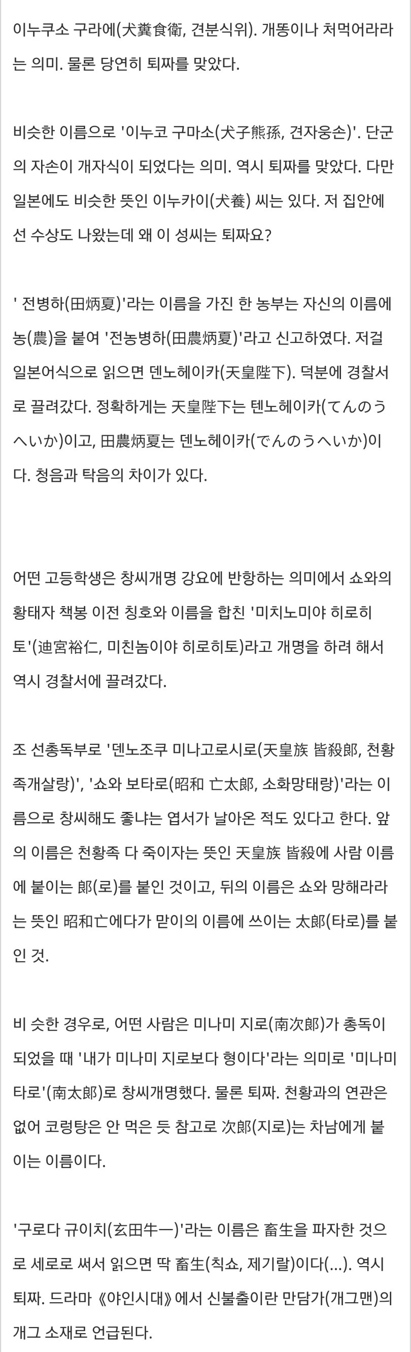 요즘 유행이라는 생일로 만드는 나의 일본식 이름짓기 | 인스티즈