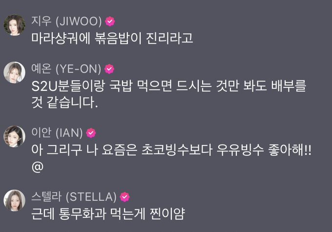 팬들 빵터지고 있는 하츠투하츠 예온 말투 | 인스티즈