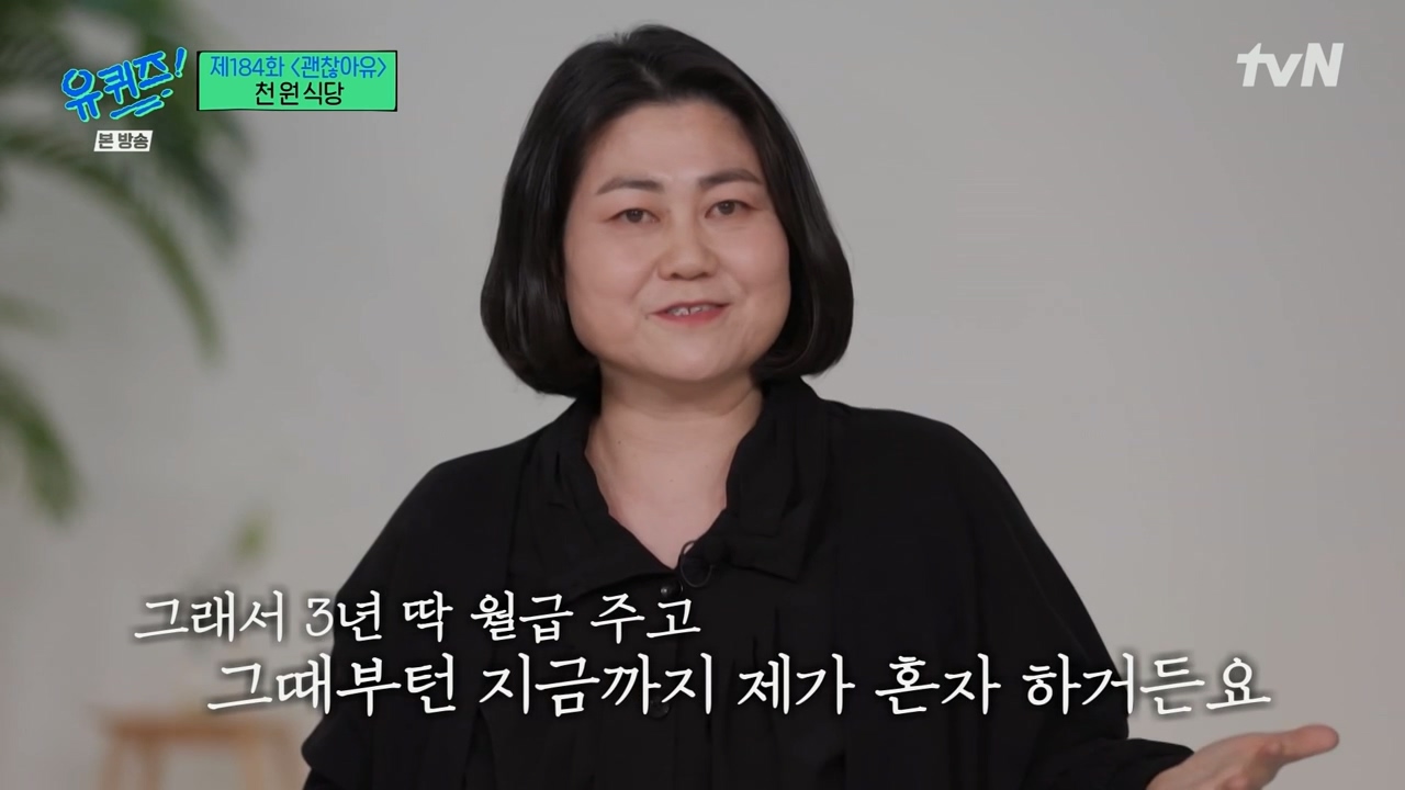 [유퀴즈] 1000원으로 한끼 식사 할수 있는 식당 운영하는 사장님.jpg | 인스티즈