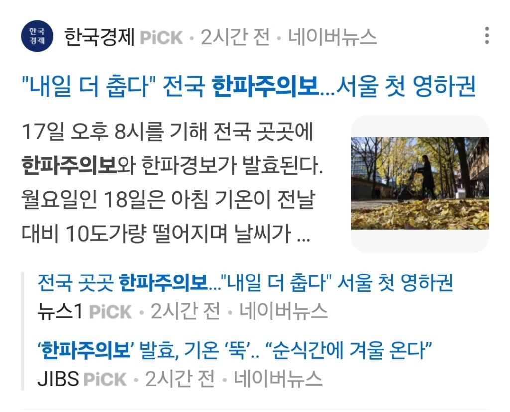 한국인 동태 만들기 | 인스티즈