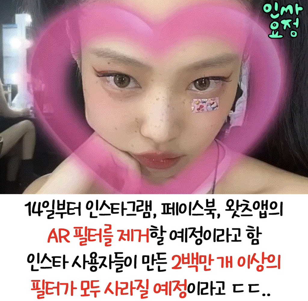 14일부터 인스타 달라지는 점 | 인스티즈