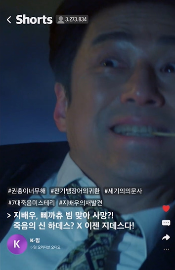 드라마 특별 출연해서 촬영 중 감전사고로 기절한 유명 배우 | 인스티즈