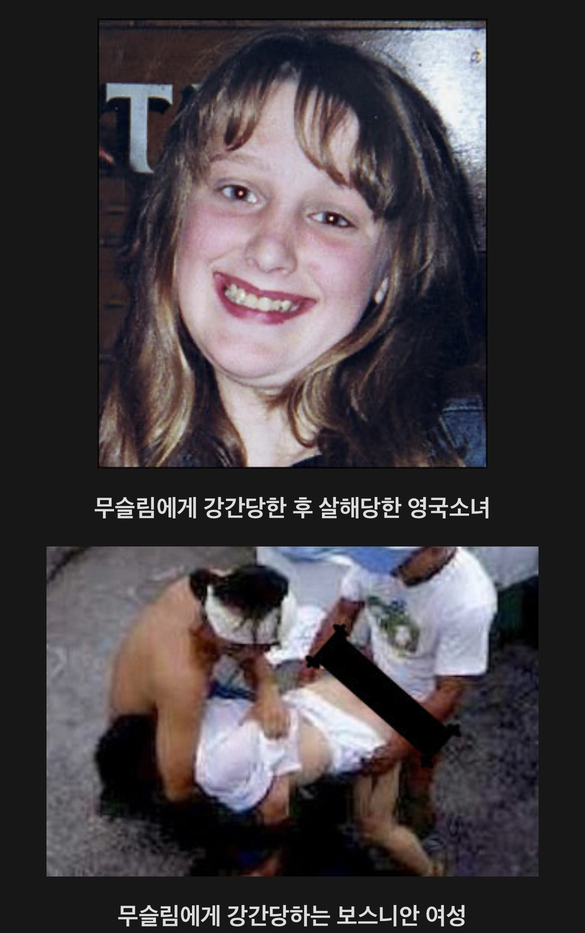 여성 집단강간하는 무슬림의 놀이 "타하루시” (+한국) | 인스티즈