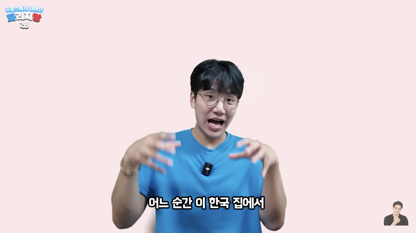 프랑스에서 태어나 평생 산 교포가 느끼는 한국과 한국어 | 인스티즈