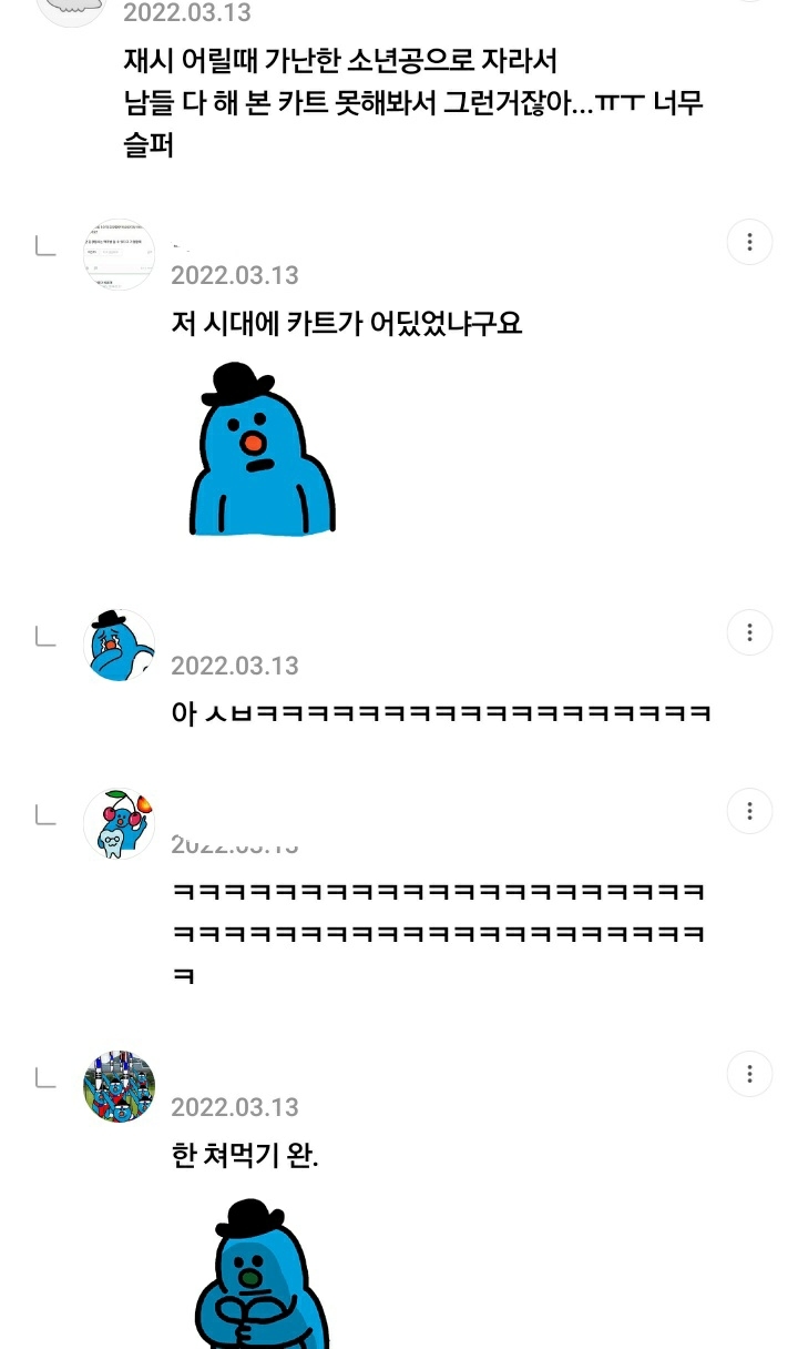 이재명 어린시절로 자꾸 한 주워먹는 여시들 | 인스티즈