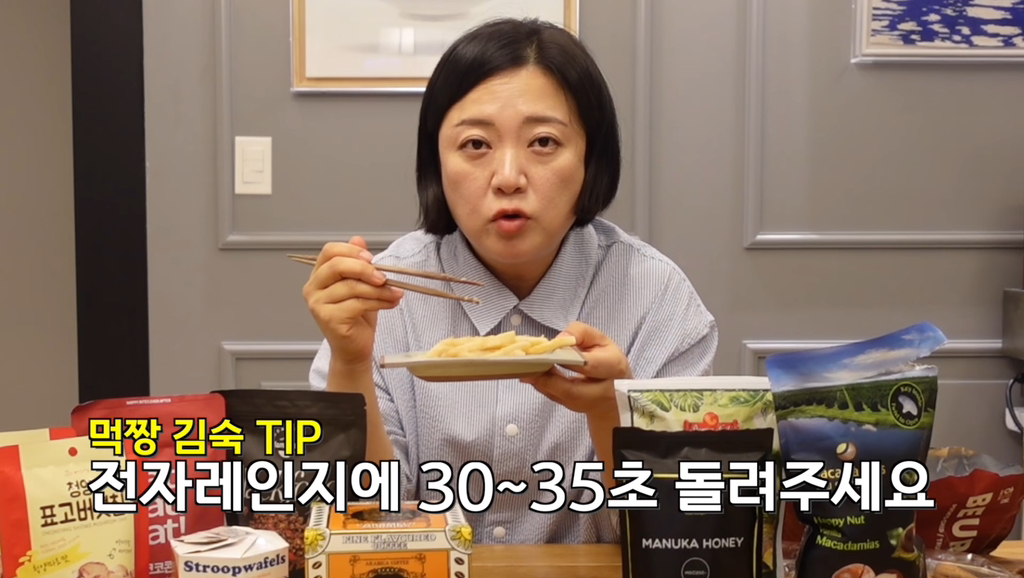 김숙이 추천하는 지구촌 JMT 간식 선물 리스트 | 인스티즈