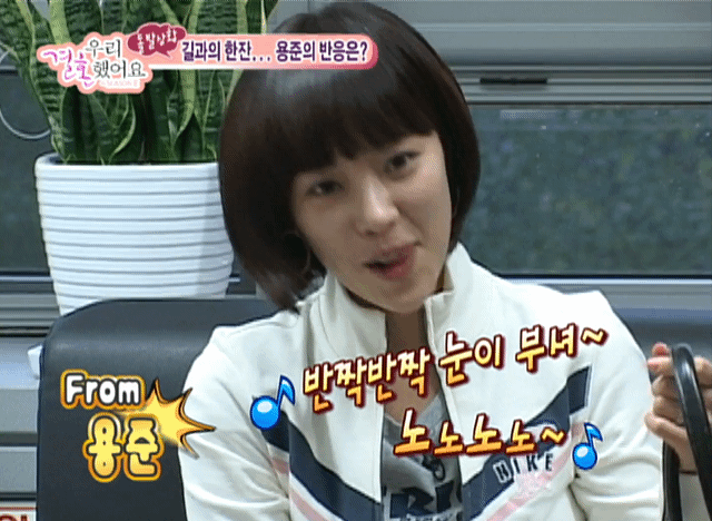 김용준 질투에 엄청 신난 황정음 | 인스티즈