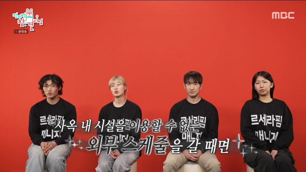 전참시에서 나온 하이브 사옥 복지 | 인스티즈