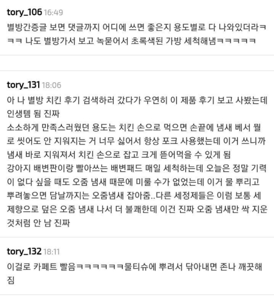예상못하게 다른걸로 인기 많아서 당황한 LG 생활건강 | 인스티즈