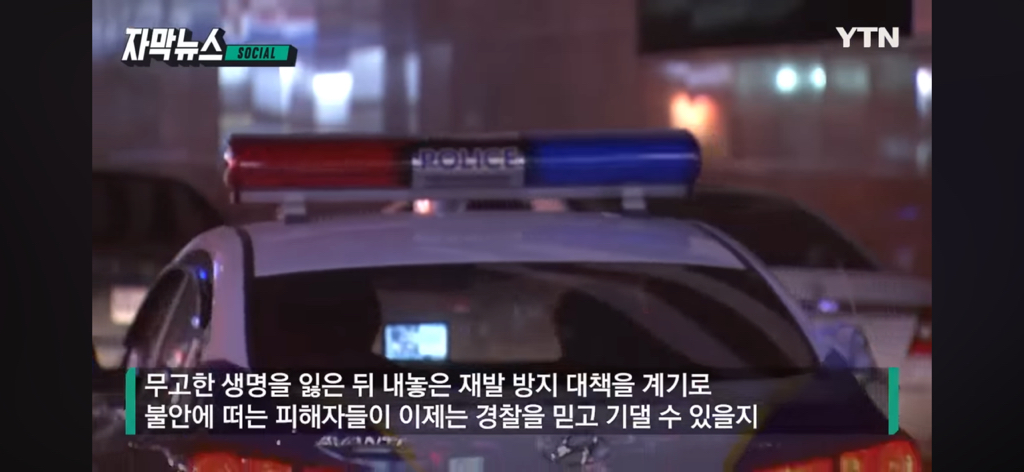 9번의 경찰 신고 '무용지물', 결국 납치당해 주검으로 (너무 묻히고 있는 것 같은 사건) | 인스티즈