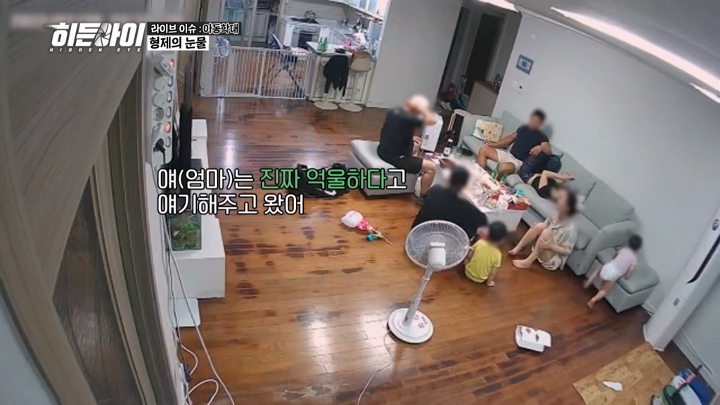 충격이다 못해 경악스러운 어제자 히든아이 아동학대 (충격주의) | 인스티즈