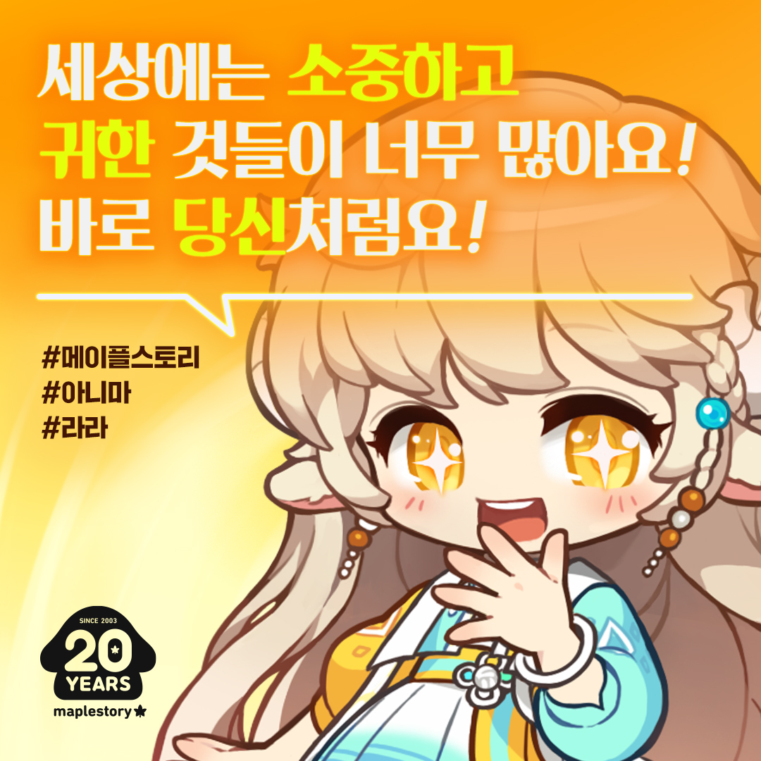 메이플 20주년 일러스트 모든 직업 업로드 완 | 인스티즈