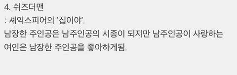 고전 소설을 재해석한 하이틴 영화들 | 인스티즈