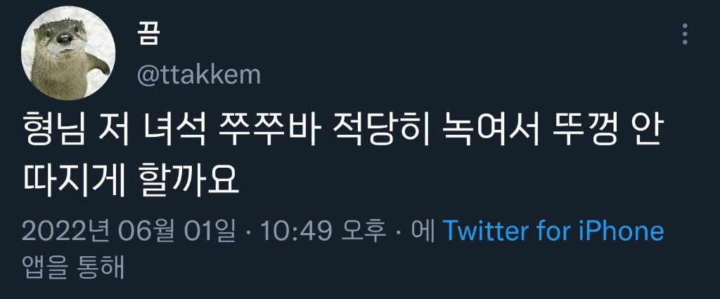 트위터에서 유행하고 있는 얼척없이 웃긴 '형님' 밈 | 인스티즈