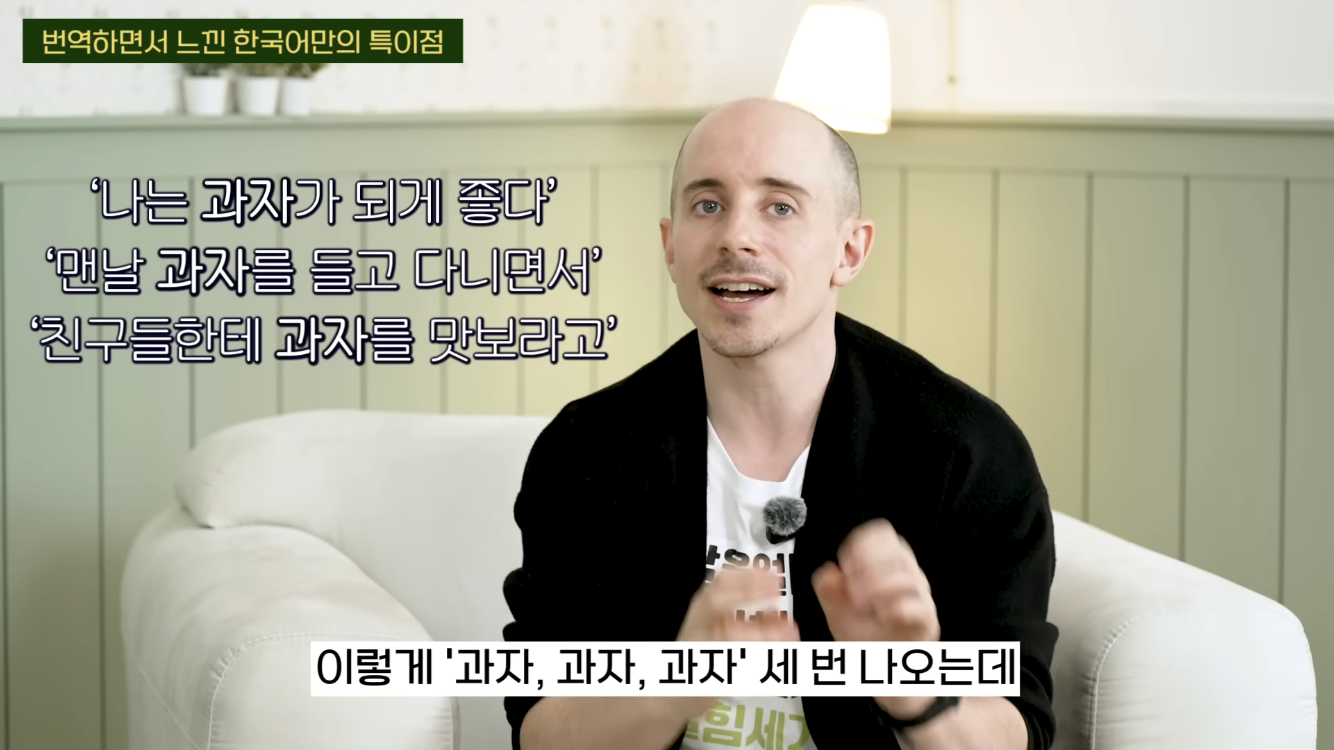 미국인 웹툰 번역가가 느낀 한국어-영어 차이점 | 인스티즈