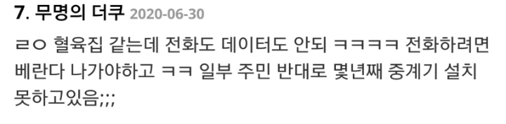 "집에서 통화가 안 돼요"..신축 아파트 주민들 불편 호소.jpg | 인스티즈