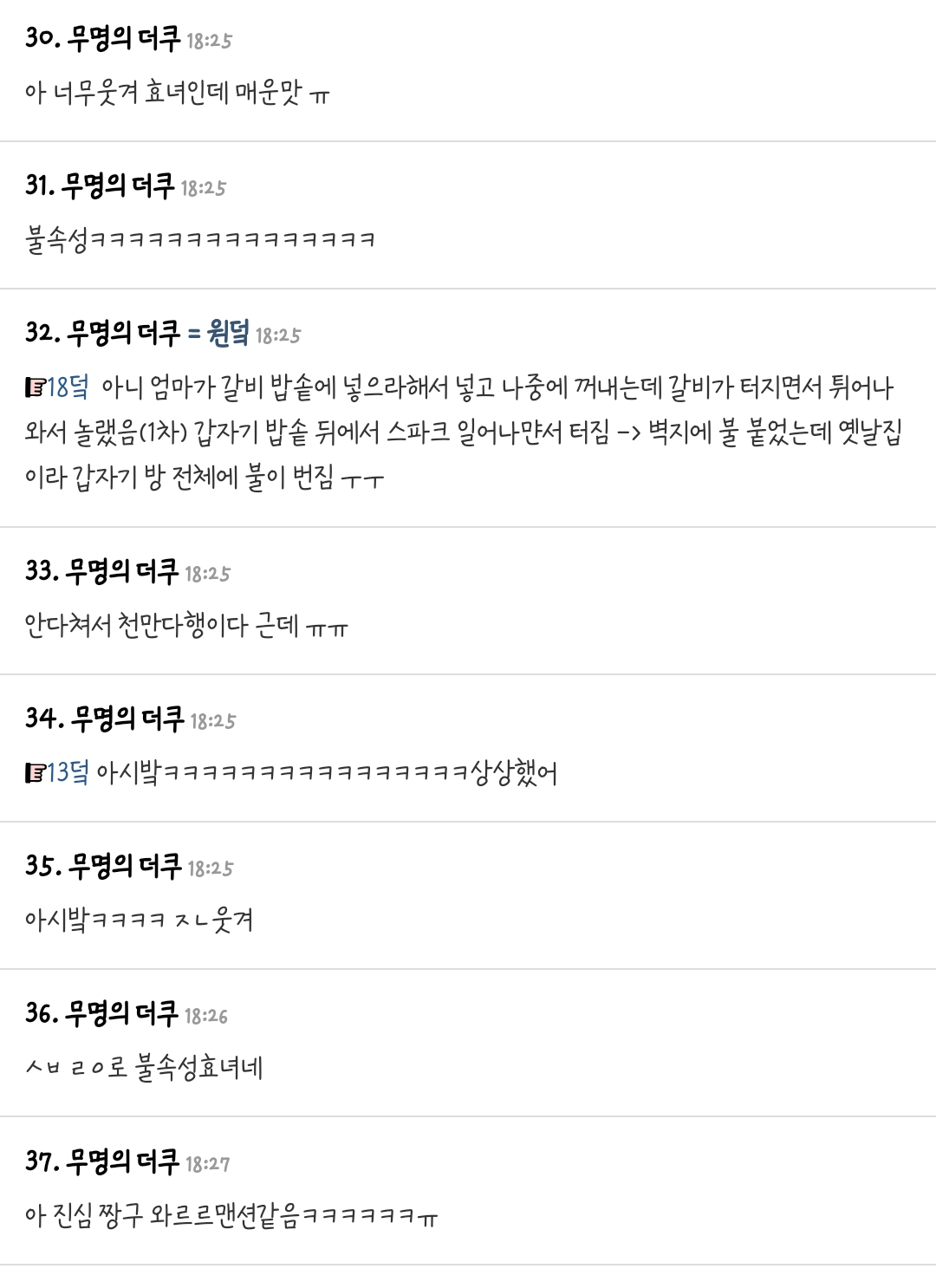 우리집안 나때문에 명절에 전 안부친다.. | 인스티즈