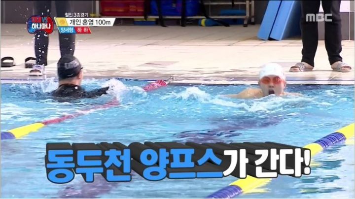 무한도전에 나온 신개념 접영.gif | 인스티즈