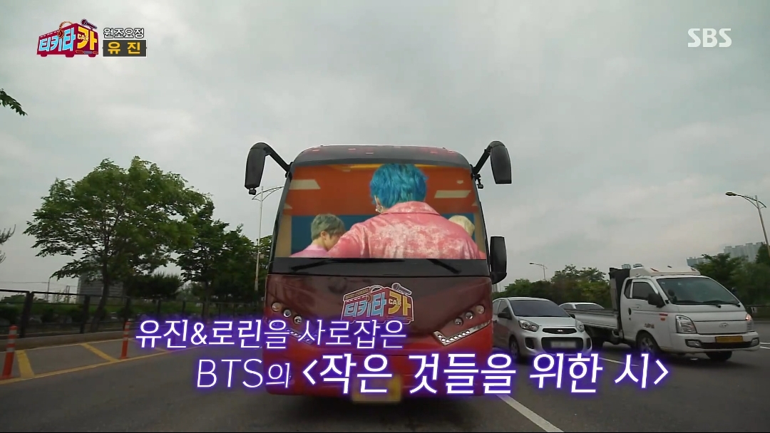 오윤희 - BTS 작은것들을 위한시, 알라딘Speeachless | 인스티즈