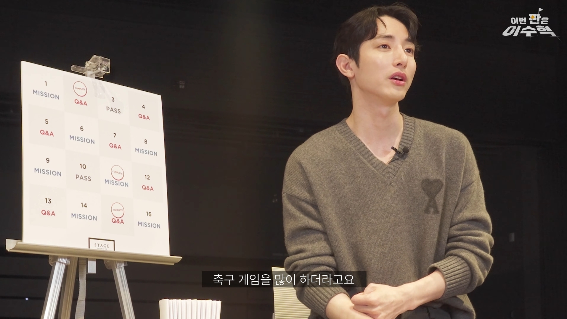 이수혁이 직접 밝힌 도파민썰 | 인스티즈