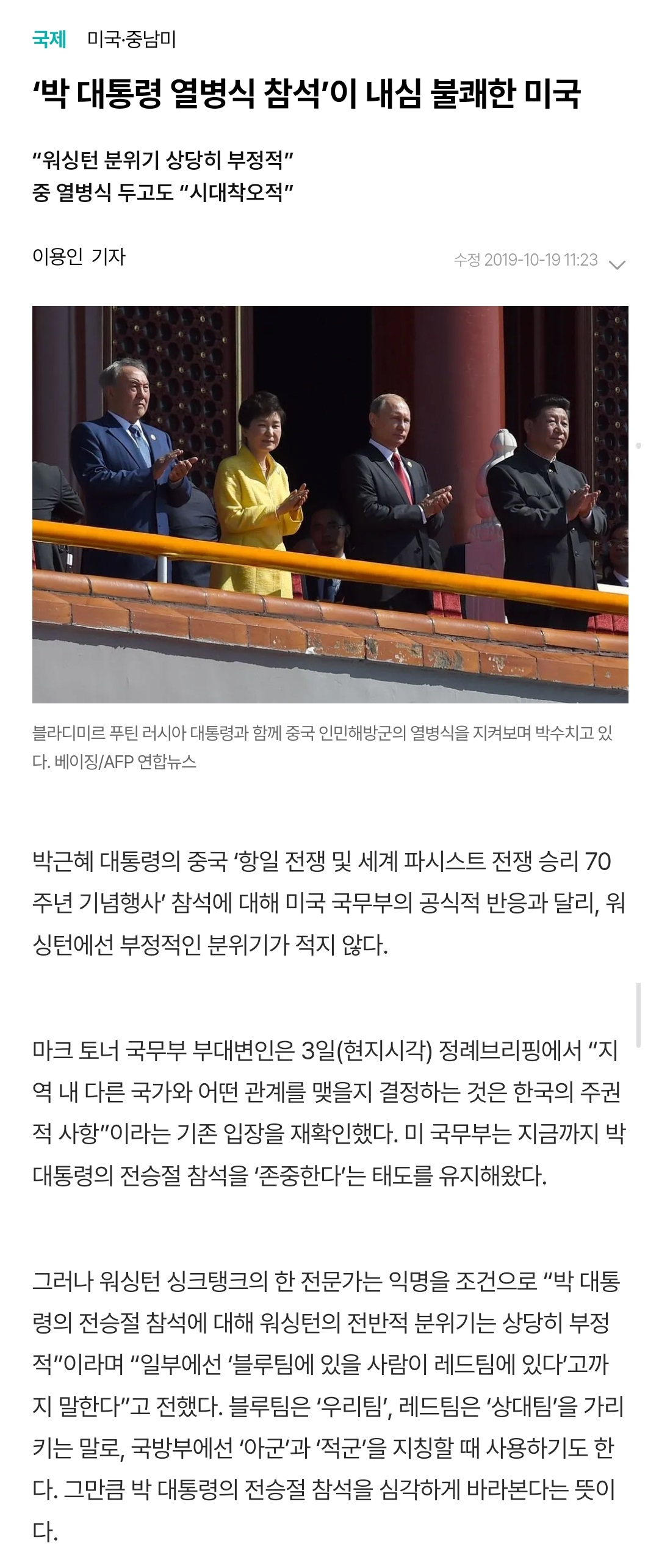 이재명 친중 아님? 중국 좋아하던데 | 인스티즈