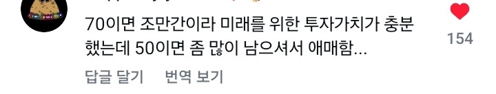 50대 봉양하면서 살 19살 게이 구합니다 | 인스티즈
