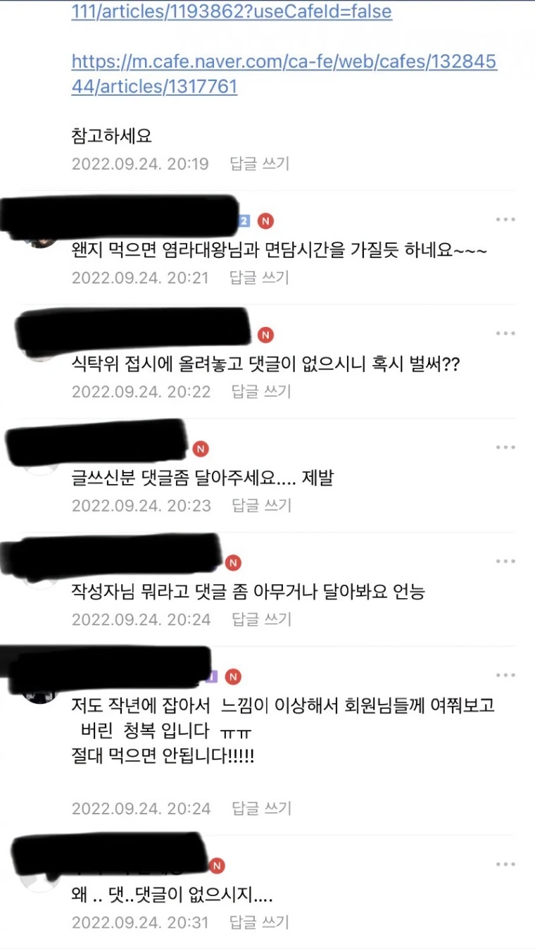 낚시카페 난리나게 한 신입 | 인스티즈