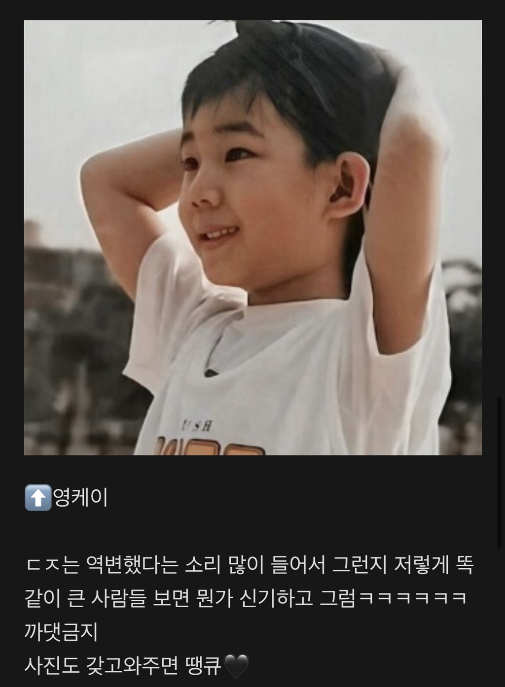 아기때랑 진심 똑같이 생긴 연예인 말해보는 달글 캡쳐👼 | 인스티즈