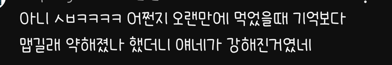 40년간 조용히 한국인을 조교시켜온 음식 | 인스티즈