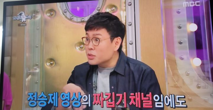 공중파에 드디어 언급된 정승제 사생팬 | 인스티즈