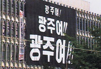 광주 전남 전북에게 사랑과 발전을 주세요 | 인스티즈