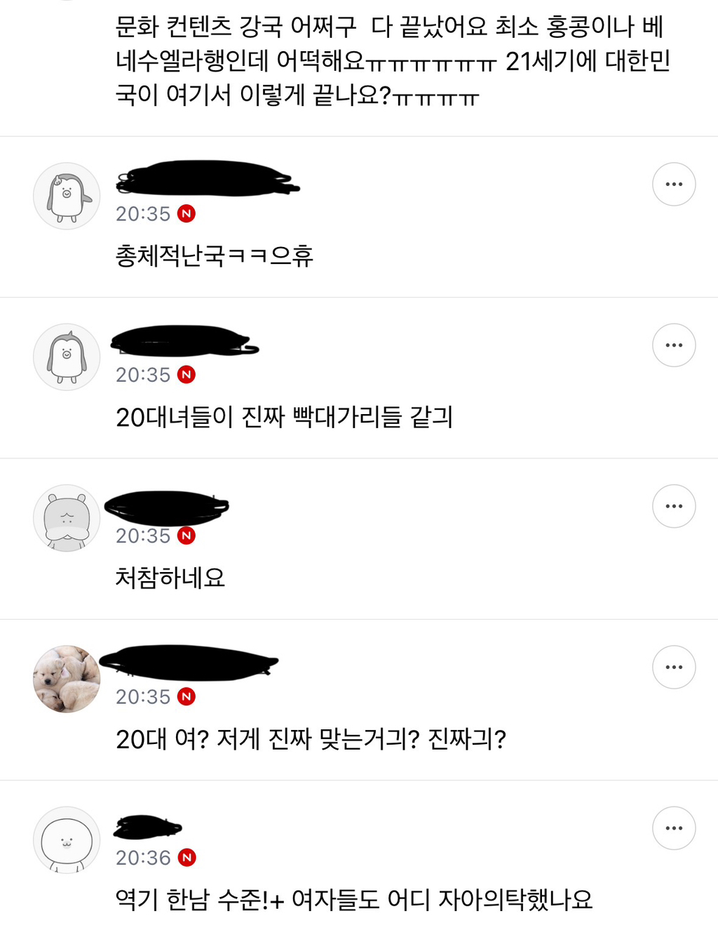 20대 출구조사 득표율을 본 소드 반응 | 인스티즈