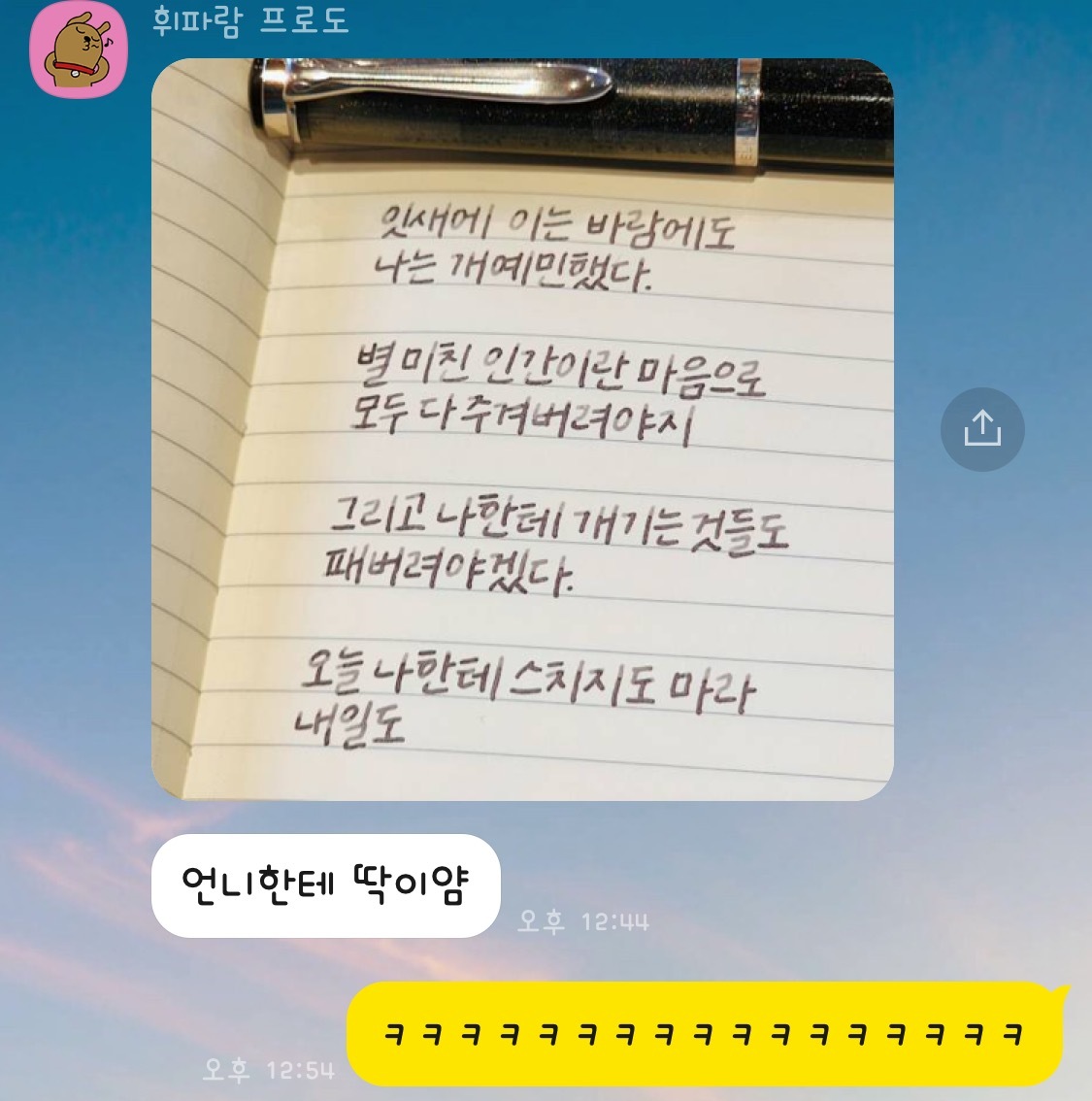 동생이 저한테 딱이라며 보내준 사진 | 인스티즈