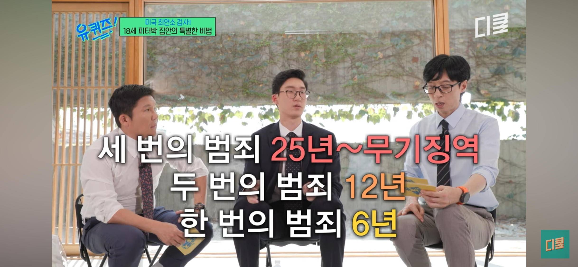 17세에 변호사시험 패스, 18세에 검사 된 한국계 미국인 피터박 | 인스티즈