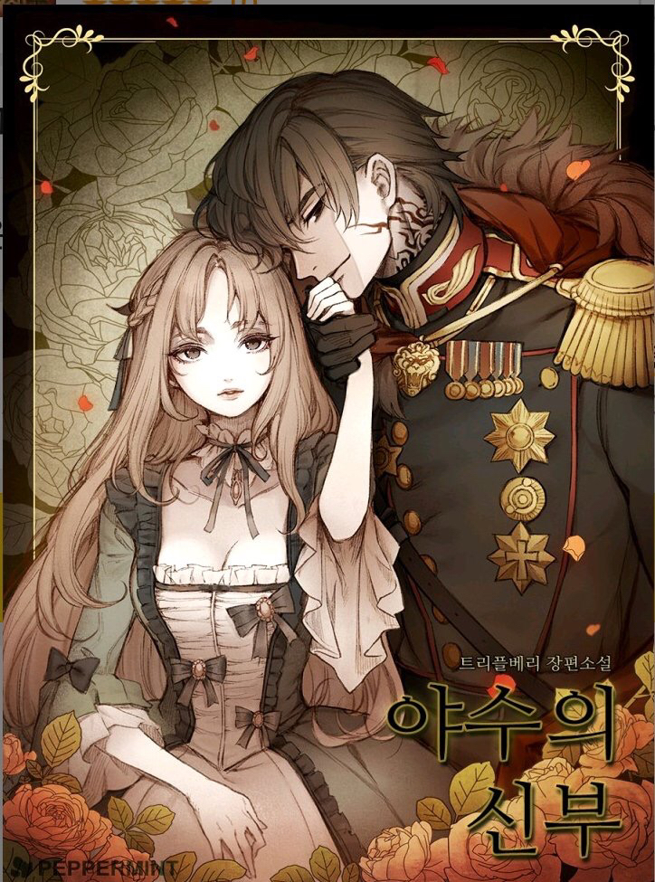 ㄹㅍ) 로맨스 판타지 표지 일러스트레이터(13) - 코코립 | 인스티즈