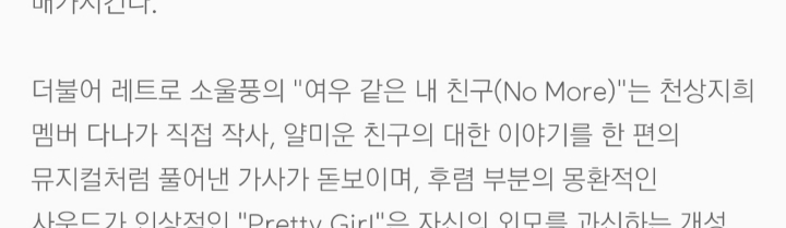 원래 아리아나 그란데가 녹음했었던 에프엑스 노래 | 인스티즈