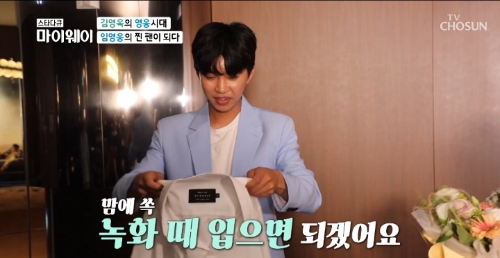 임영웅 찐팬이라는 김영옥 배우ㅋㅋㅋ.jpg | 인스티즈