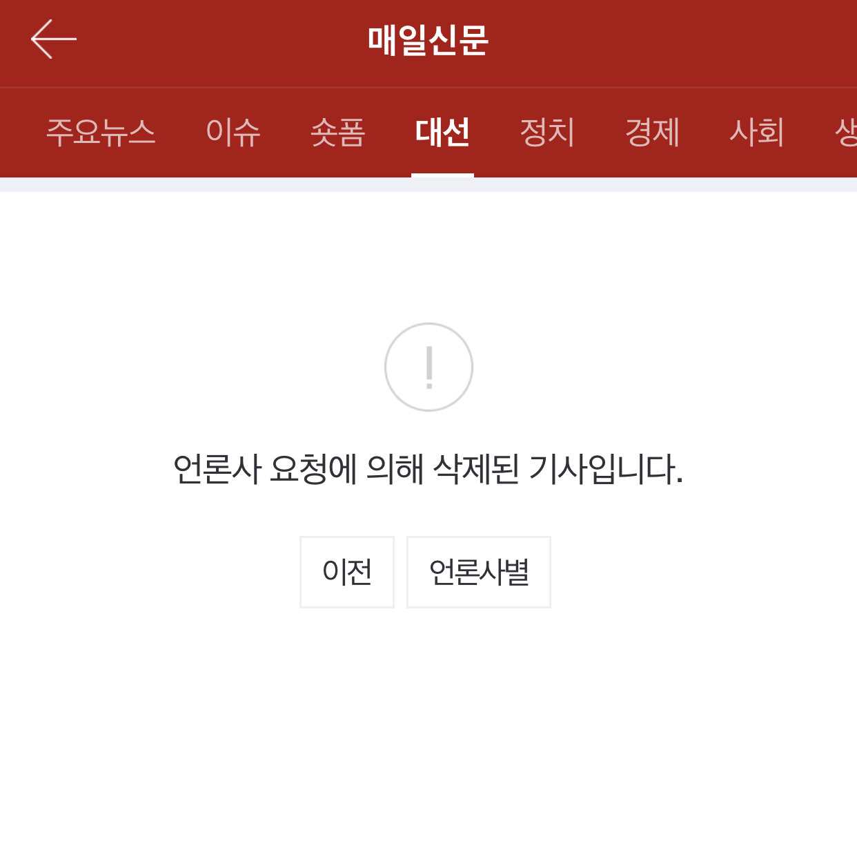 또 기사 지운 최훈민 기자 (선동목적) | 인스티즈