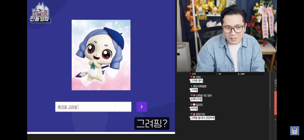 오직 관상으로만 맞혀보는 티니핑 이름 맞히기 | 인스티즈
