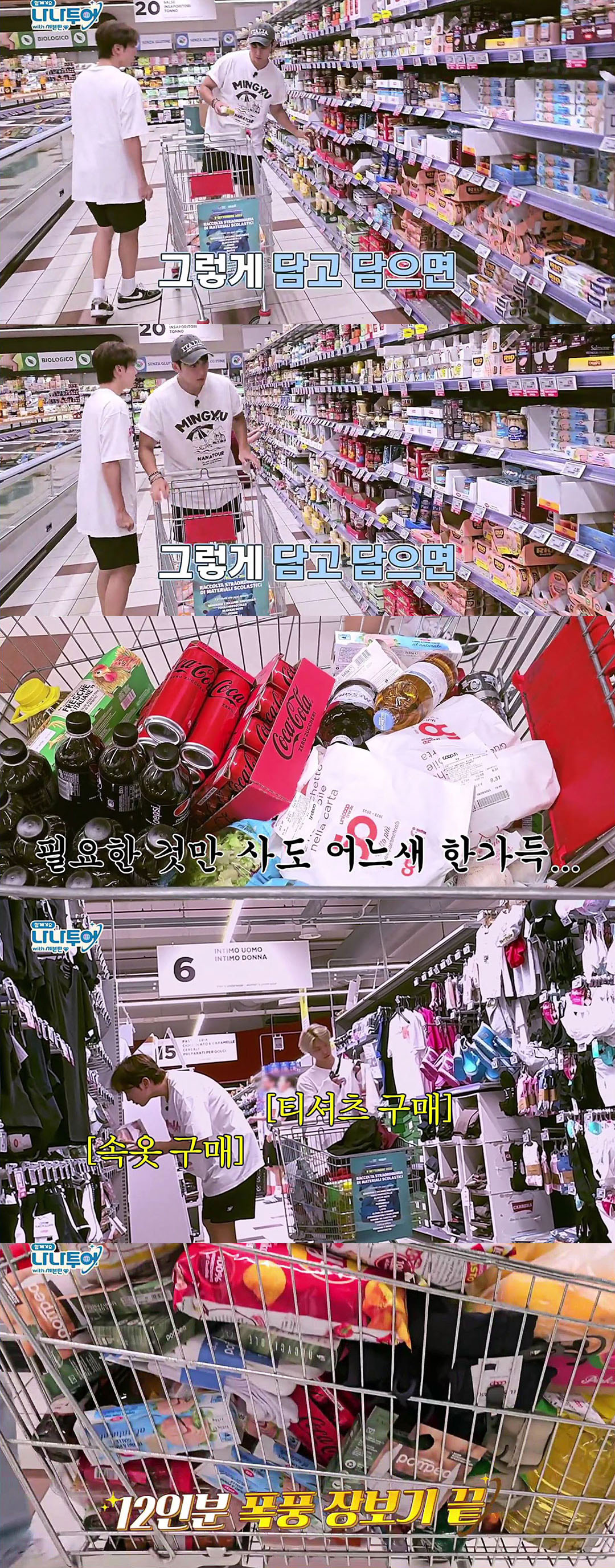 세븐틴 저녁해먹는 과정으로 보는 단체생활 희망편.jpg | 인스티즈