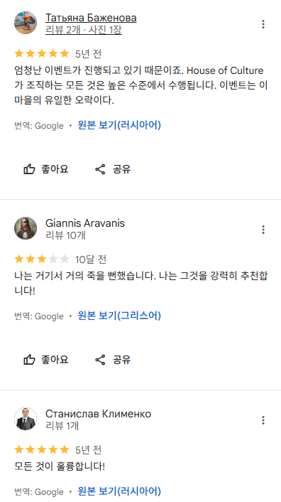 심심할때 구글 지도로 "랜덤 세계 오지 마을 살펴보기"해보면 은근 재밌다 | 인스티즈