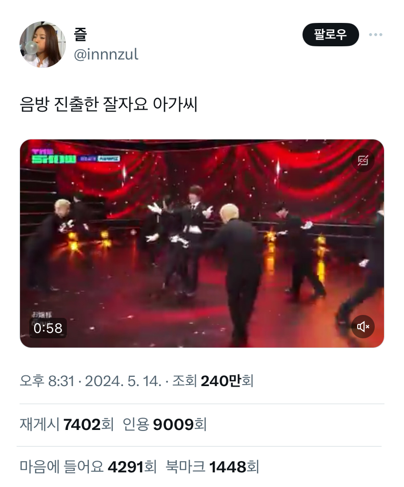 음방 진출한 닛몰캐쉬 + 엄마 반응 | 인스티즈