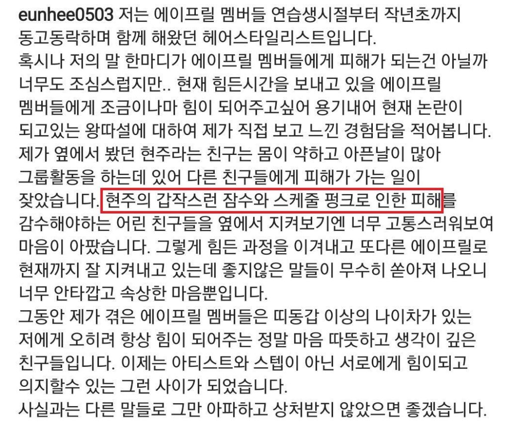 아이돌 왕따 관련해서 방송국 스태프 글을 못 믿는 이유 | 인스티즈