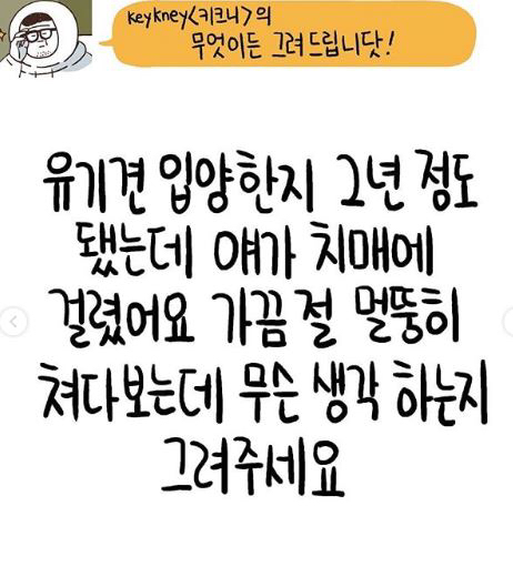 이거 보고 눈물남ㅠㅠㅠ키크니 일러스트.. | 인스티즈