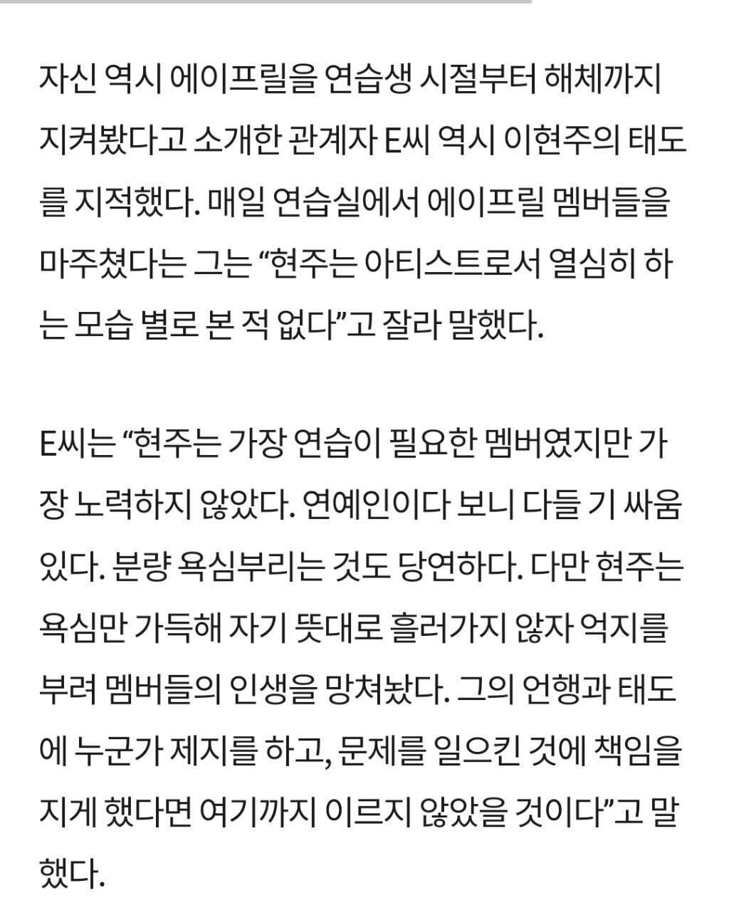 아이돌 왕따 관련해서 방송국 스태프 글을 못 믿는 이유 | 인스티즈