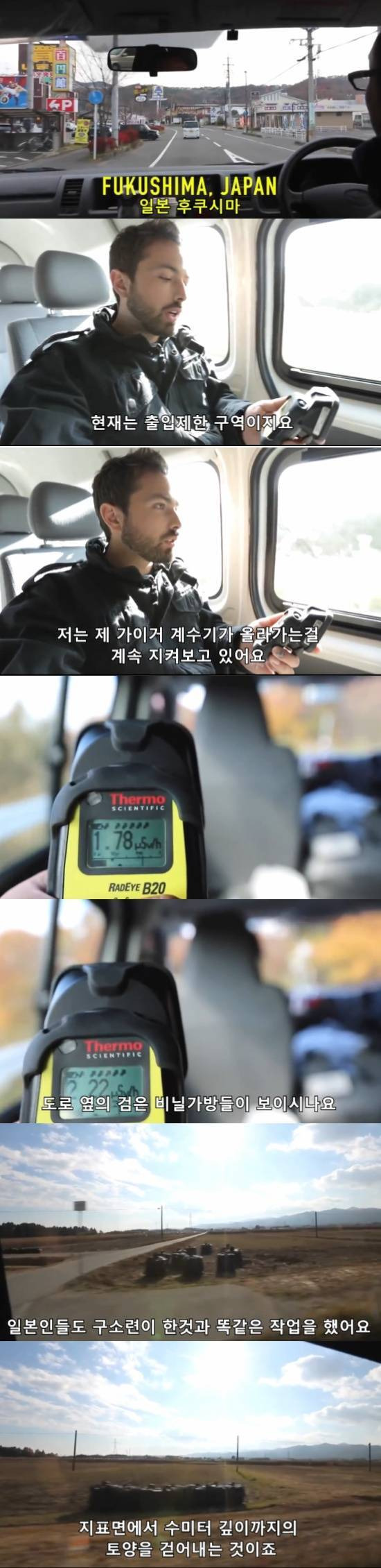 지구상에서 가장 방사능이 강한 곳을 찾아서 | 인스티즈