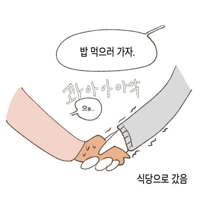 세상에는 강자와 약자가 있고, 너랑 나는 약자야. 왜냐면 우리는 여자거든(탈코일기 작가님 경험담) | 인스티즈